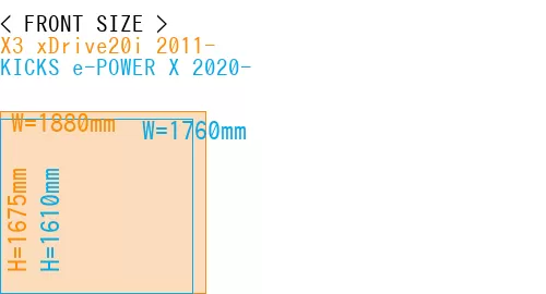 #X3 xDrive20i 2011- + KICKS e-POWER X 2020-